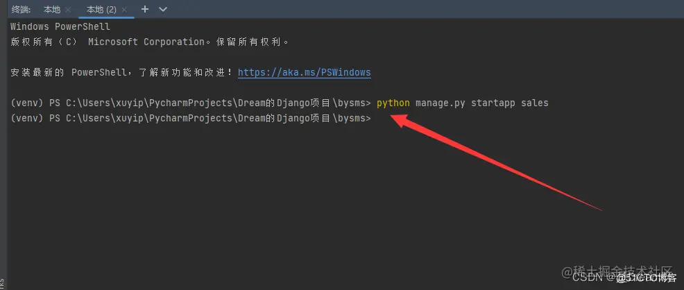 python manage.py startapp sales