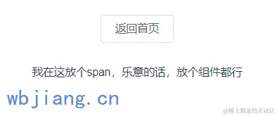 slot传入普通文本