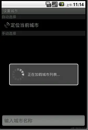 安卓APP源码和设计报告——手机天气预报系统