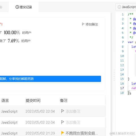 小郭想进大厂于2023-05-02 22:09发布的图片