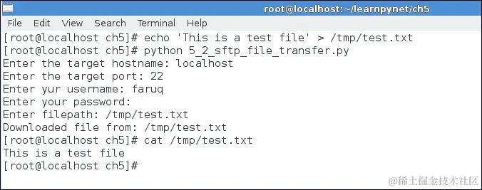 通过 SFTP 传输文件