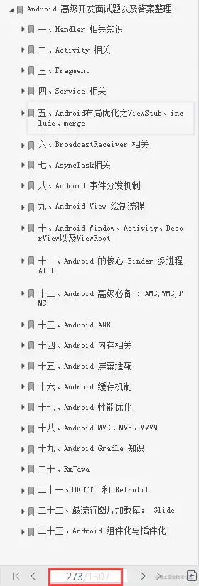 目录