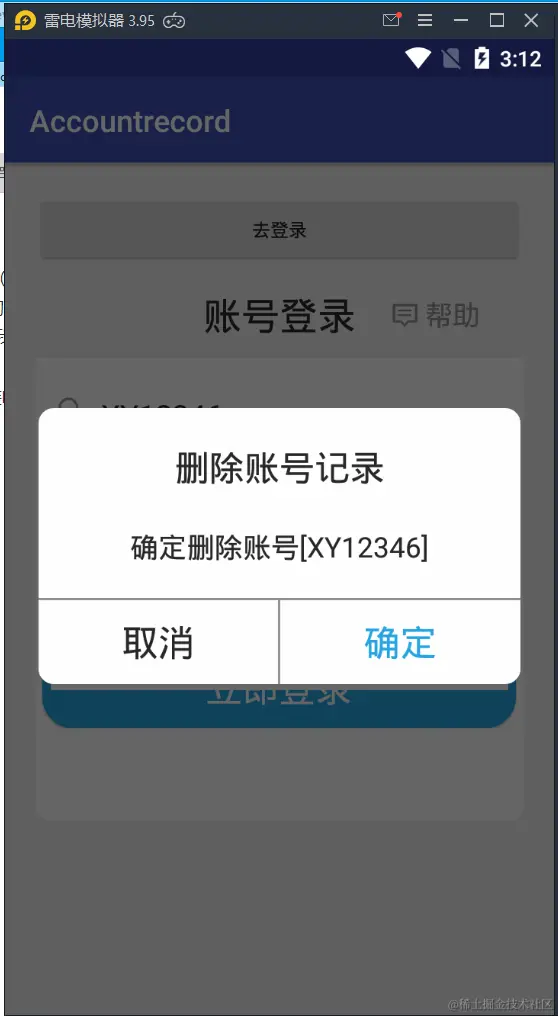 TIM截图20200729151255.png