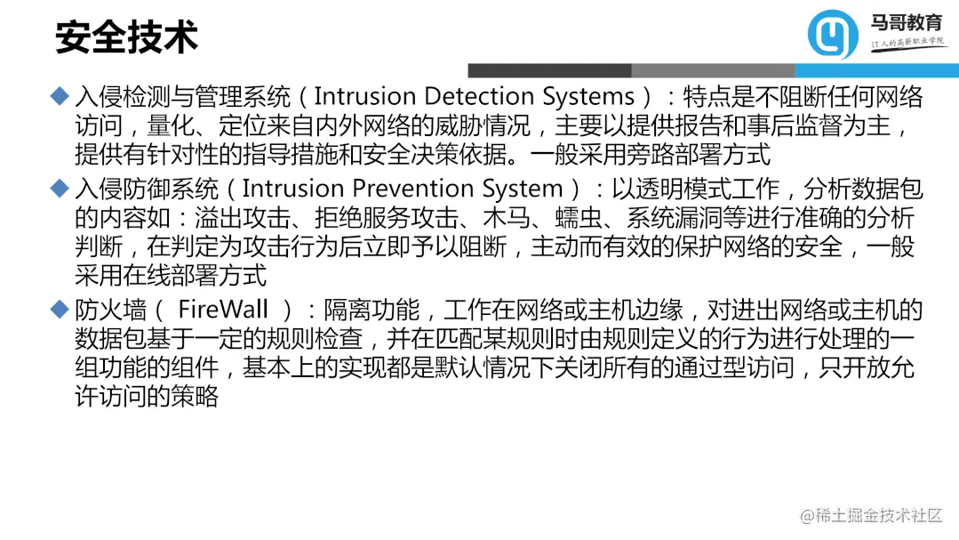 Linux防火墙入门级教程——iptables、firewalld配置详解
