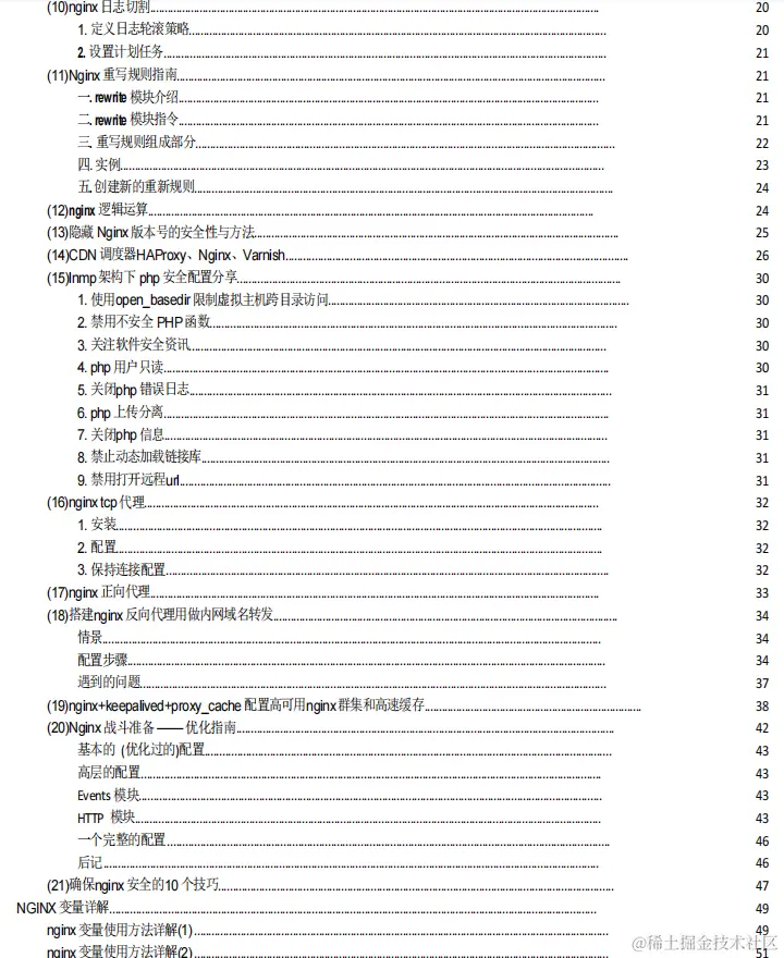 周末福利！201页Nginx学习笔记：从入门到精通（看这篇就够了）