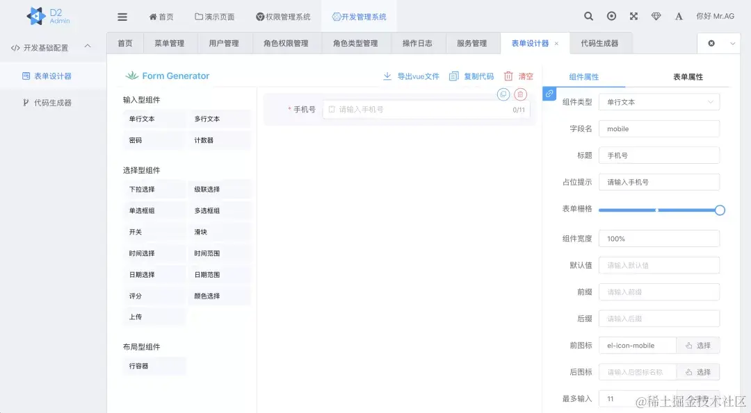 GitHub标星1w+超牛的微服务项目，开发脚手架
