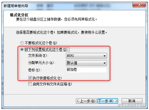 执行快速格式化