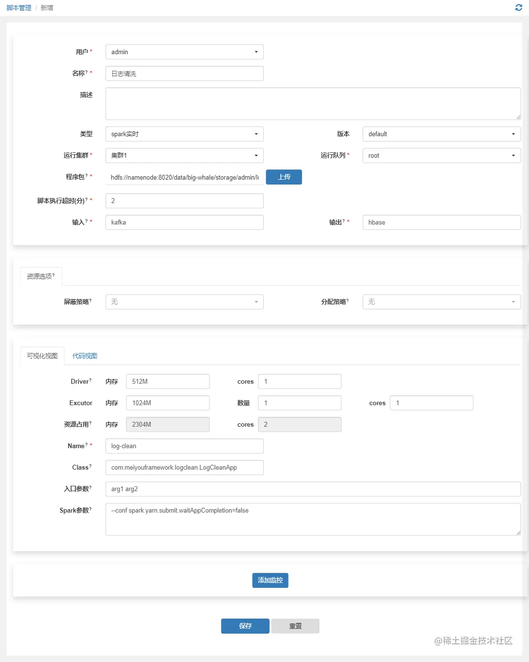 基于Spring Boot为美柚大数据研发的大数据任务调度平台源码分享