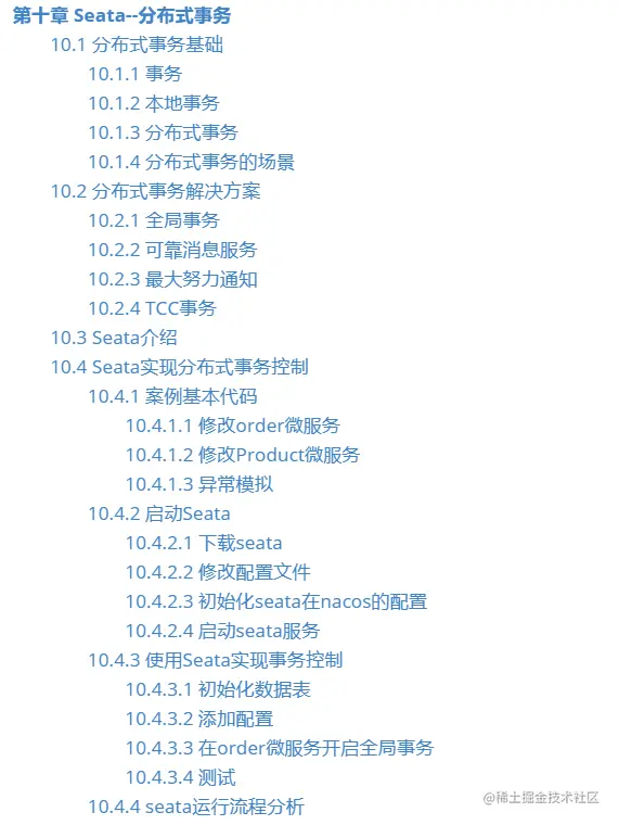 三面遭阿里新微服务框架暴锤，含恨吃透这份手抄本笔记，终入阿里