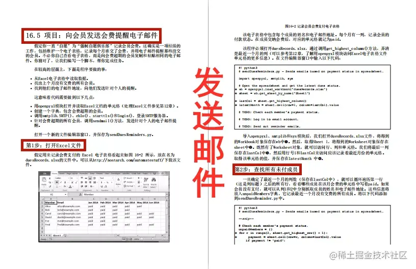 快拿走！585页Python编程快速上手，重实操的经典之作