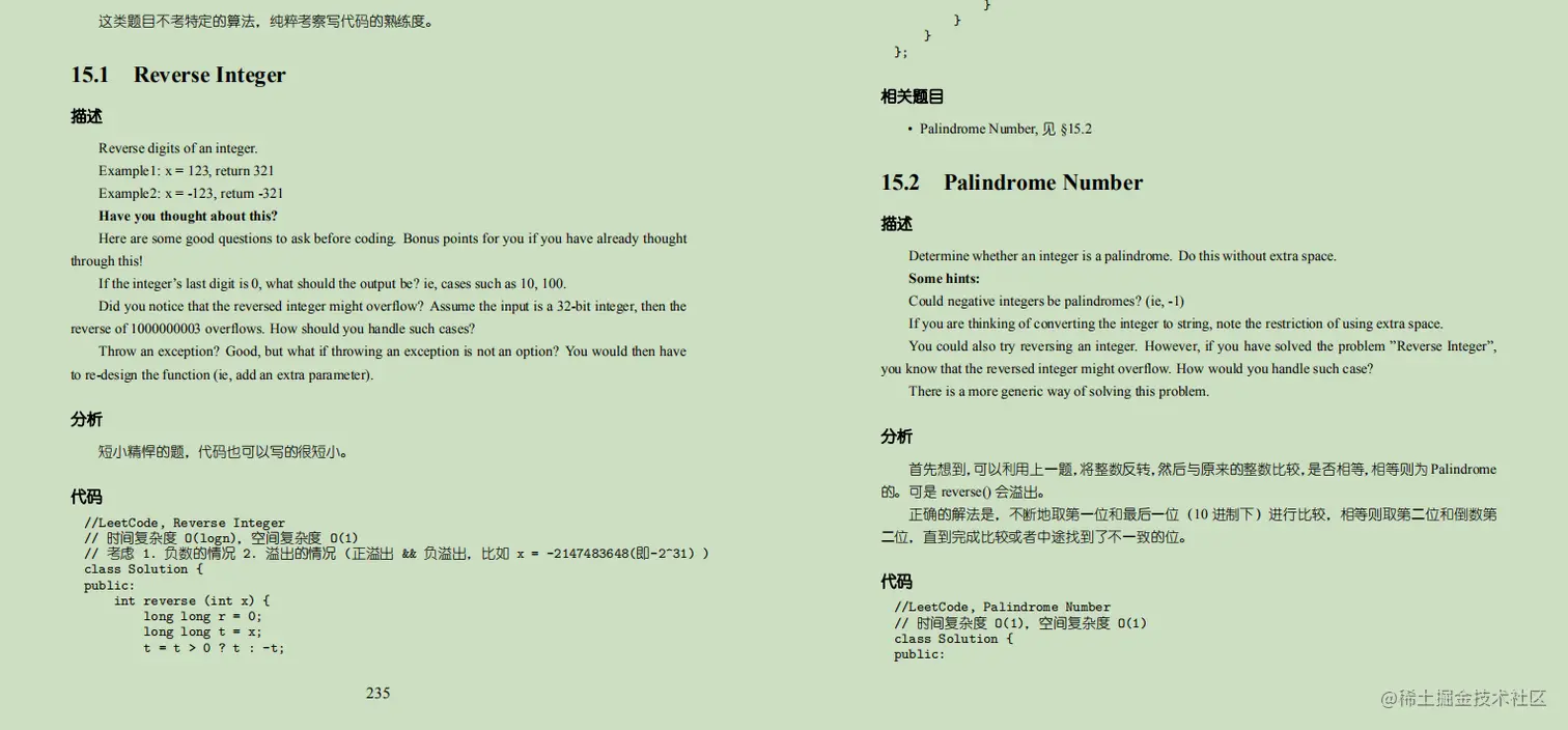 太可惜了，四面字节跳动，我的offer竟被一道“算法题”给拦截了
