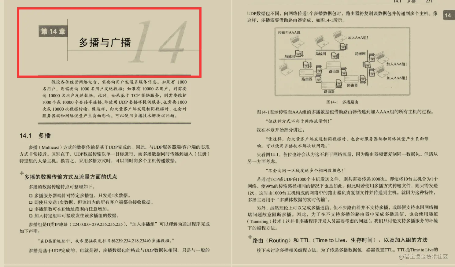 华为顶级网络工程师分享出这份TCP/IP网络编程笔记！已封神