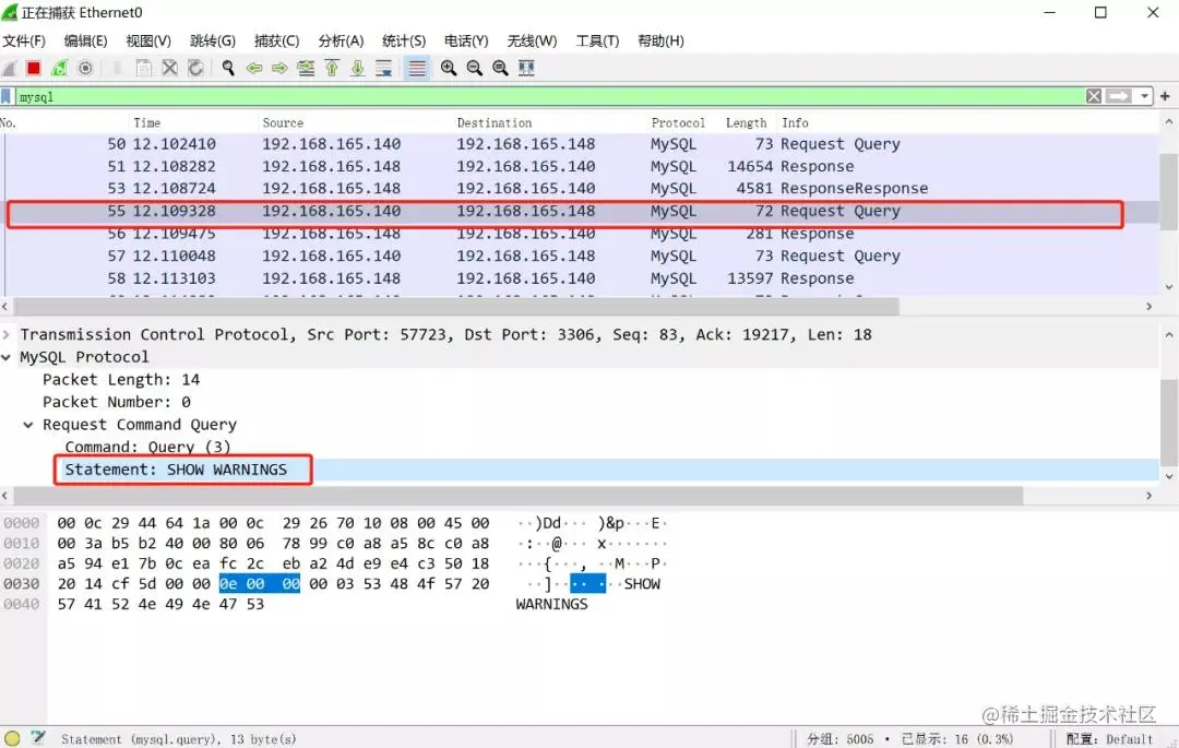 溯源反制之MySQL蜜罐研究