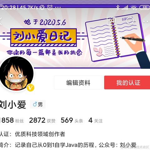 刘小爱于2020-08-18 11:42发布的图片