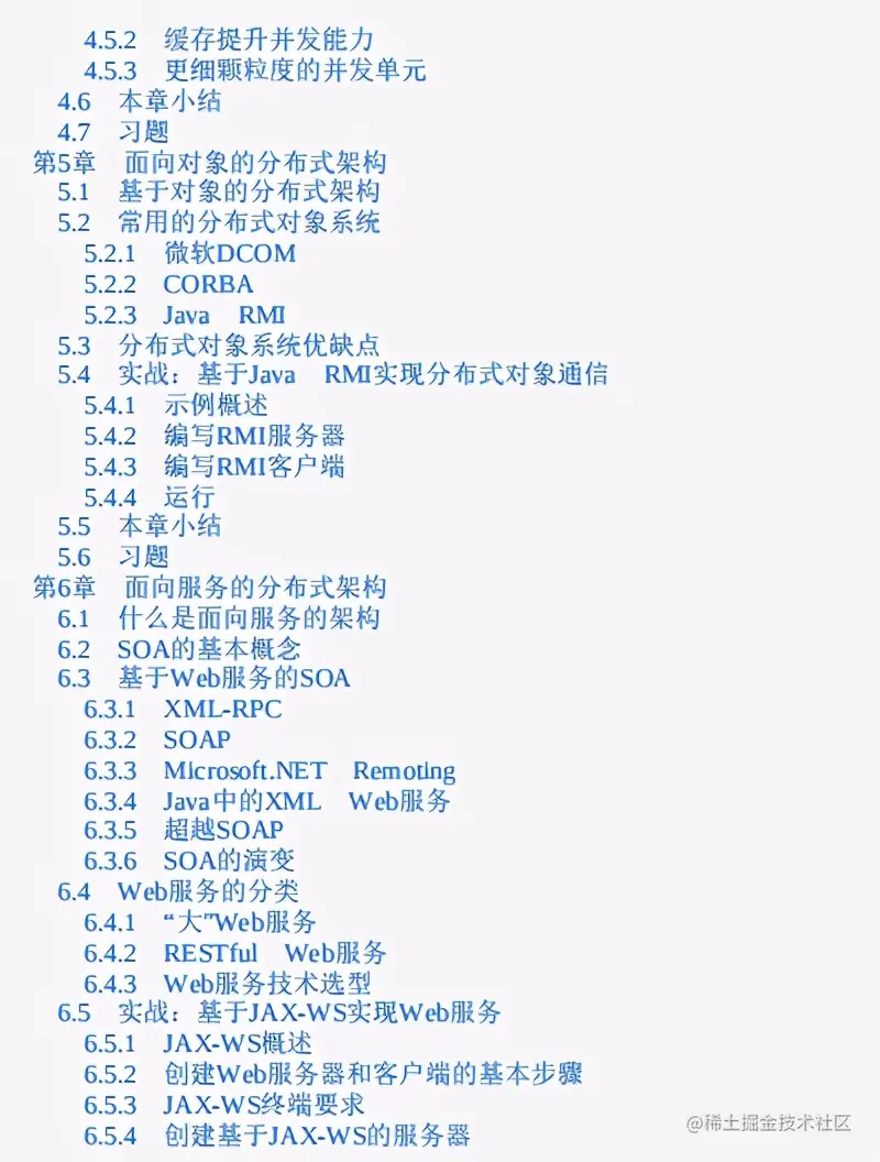 65w字！阿里分布式开发小册Github新开源！原理实践双飞