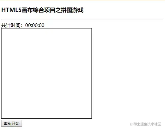 手把手教你使用CanvasAPI打造一款拼图游戏