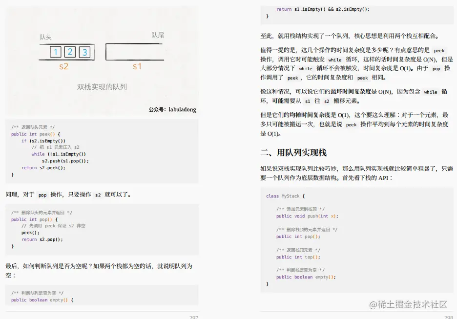 刷爆LeetCode！字节技术官亲码算法面试进阶神技太香了