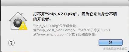 推荐一款Mac下支持滚动截屏的截图软件snip