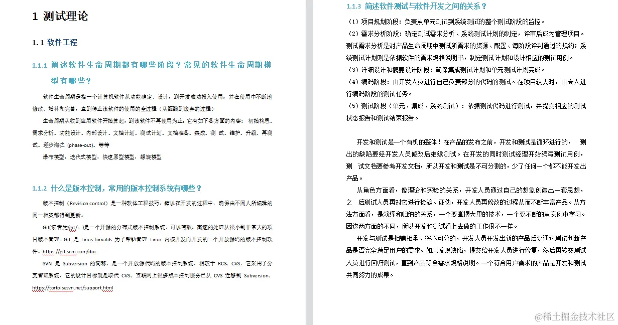 软件测试面试，8年测试老兵竟被面试官10分钟pass，这也太难了吧