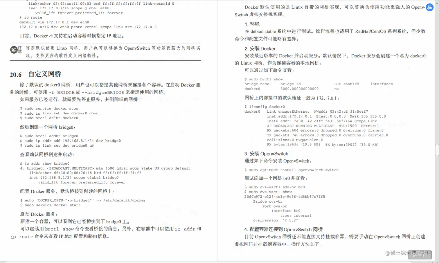 这是我见过最完美的“docker学习宝典”，阿里云高工手写