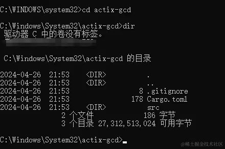 actix-gcd中的文件