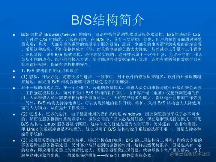 基于ssh的婴幼儿产品销售系统的论文PPT源码（包调试成功）