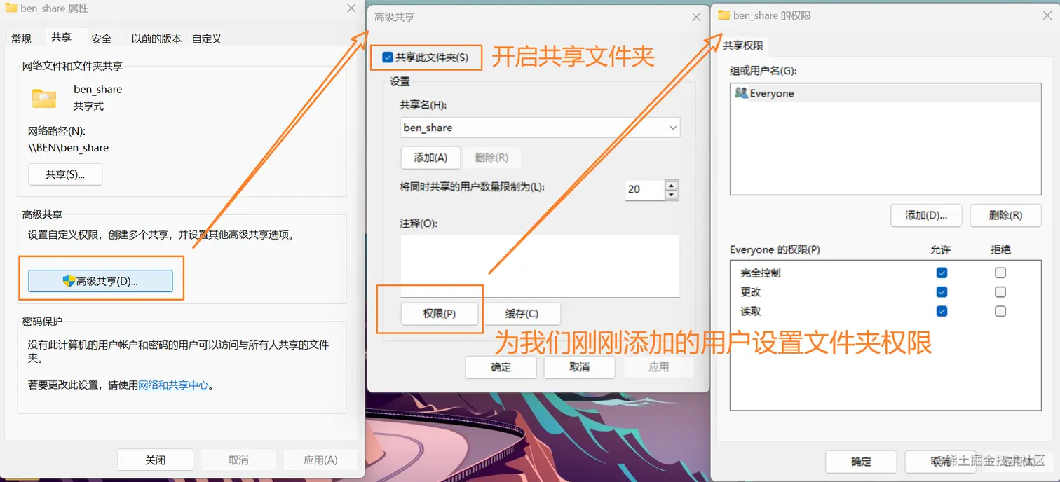 文件夹高级共享.png