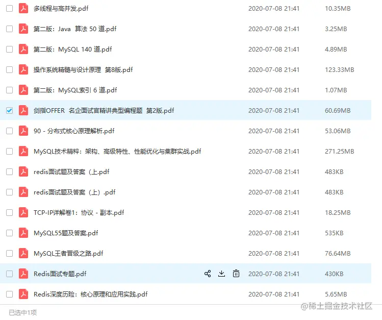 二战腾讯倒在三面：我意识到自己与一线大厂程序员的差距