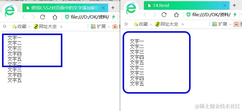 CSS2（左）&CSS3 (右)