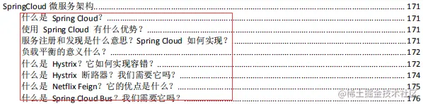 牛掰！“基础-中级-高级”Java程序员面试集结，看完献出我的膝盖