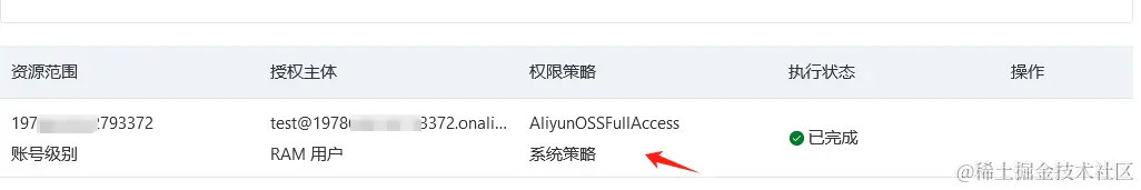 image-20240513173432220