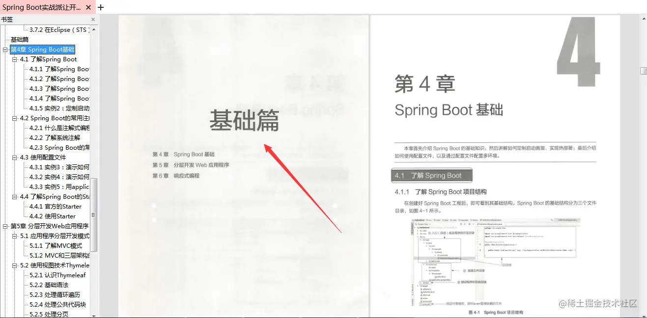 上线仅仅三小时，豆瓣评分均9.0的“四本程序员必刷书籍”火了