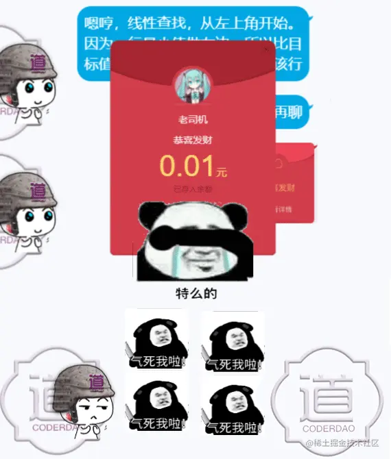 offer指北北_05.gif