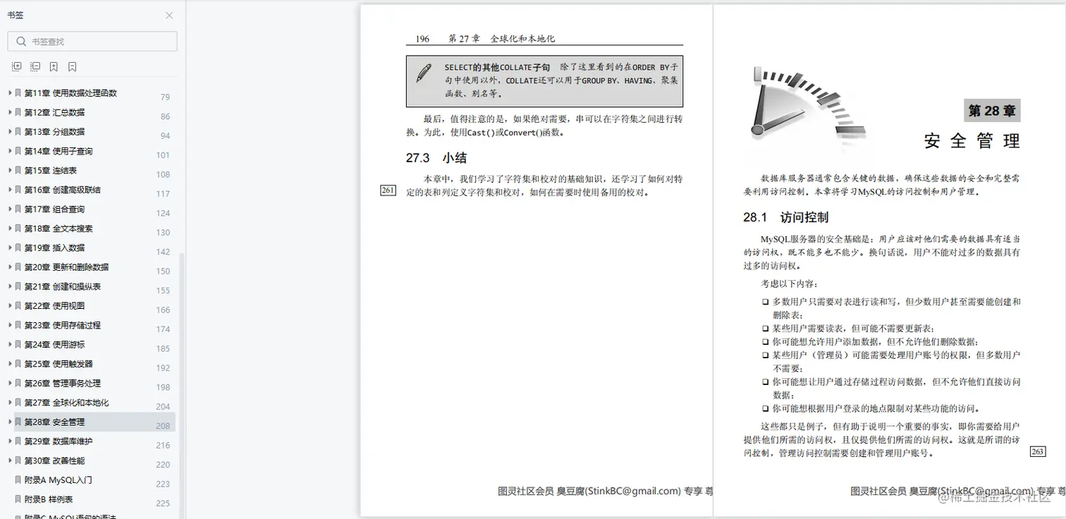 每日一书：《MySQL必知必会》PDF 高清版，豆瓣高分：8.4