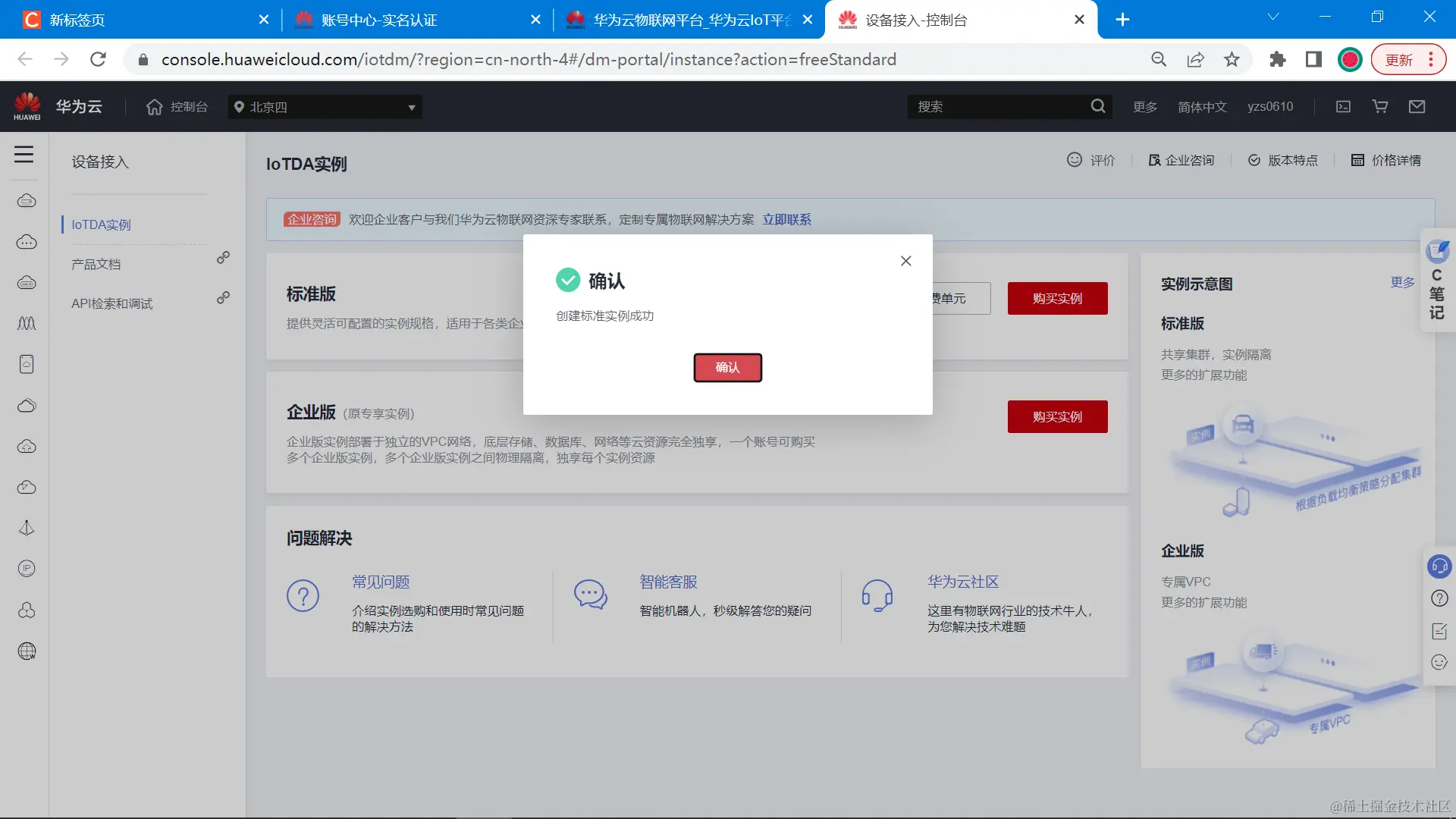 image-20230420181322092