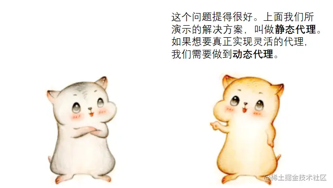 漫画：什么是“代理模式”？