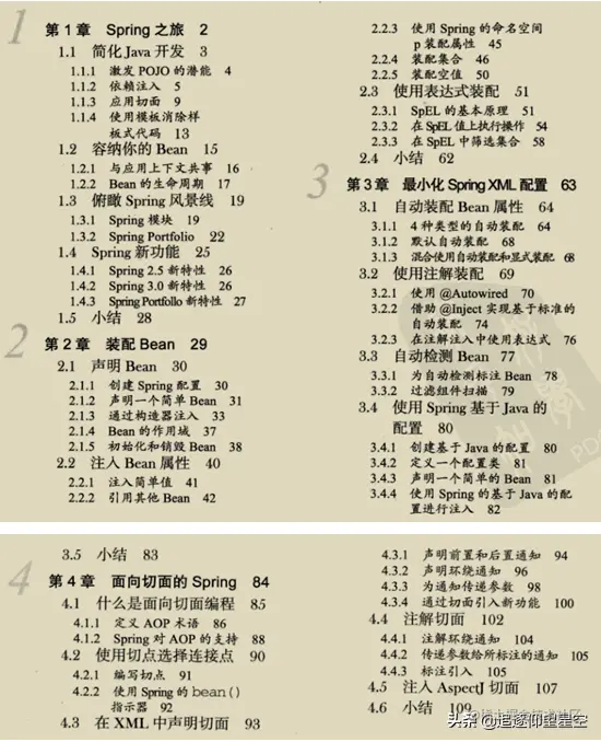 阿里架构师总结Spring核心系列：Spring，Cloud，Spring5，MVC等