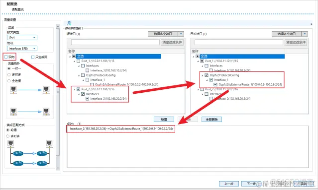 信而泰自动化OSPFv2测试小技巧_自动化测试_07