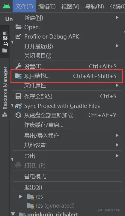 项目结构