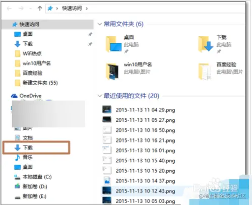 Win10系统怎么修改默认下载位置