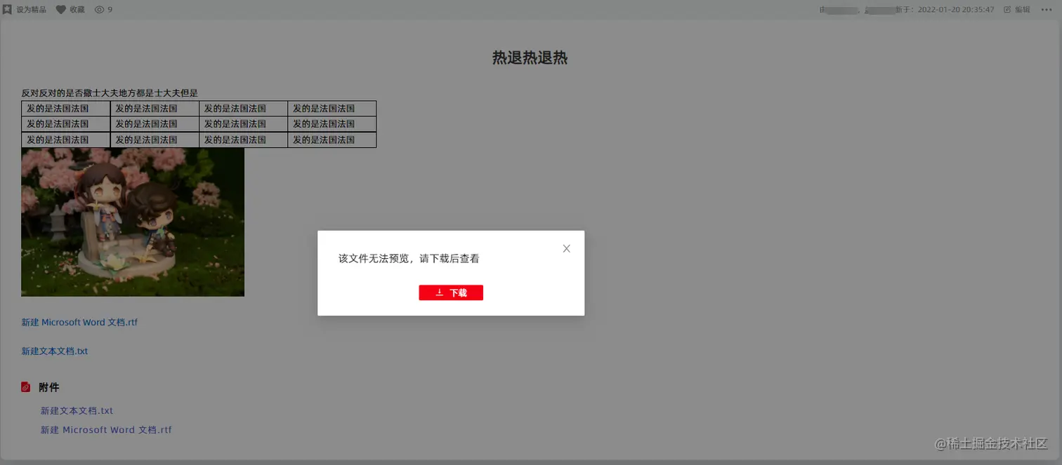 微信截图_20220120204603.png