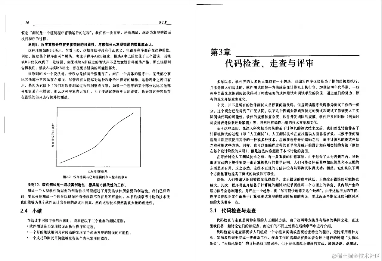 9年测试老鸟：Glenford J编写《软件测试的艺术》PDF，高清中文版