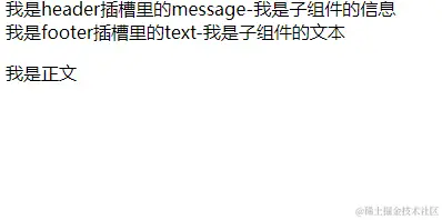 作用域插槽解构.png