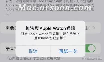 如何解决apple Watch无法解锁iphone 13的问题 掘金