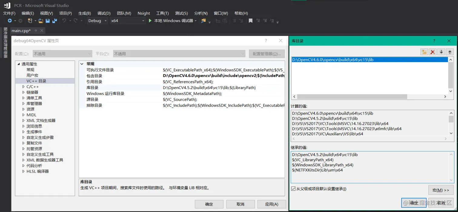通用属性 >> VC++目录 >> 库目录.png