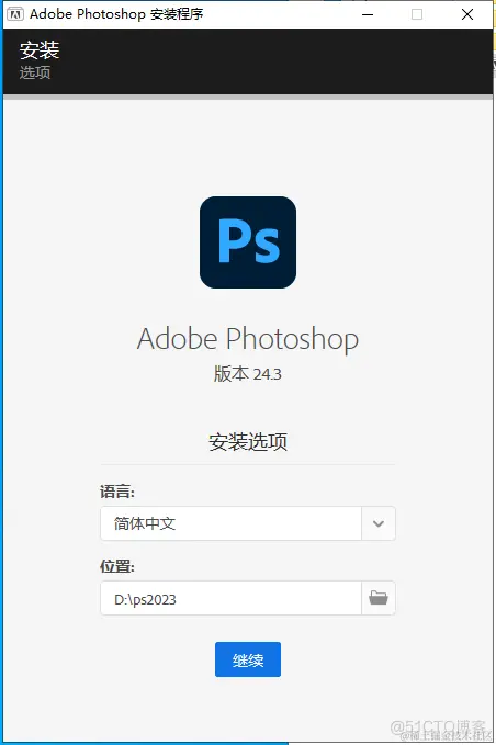 Adobe Photoshop 2023 最新下载_永久激活注册码(附图文安装教程)_Adobe_08