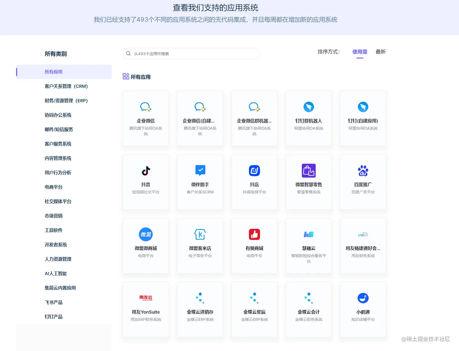 image-20230214192341974