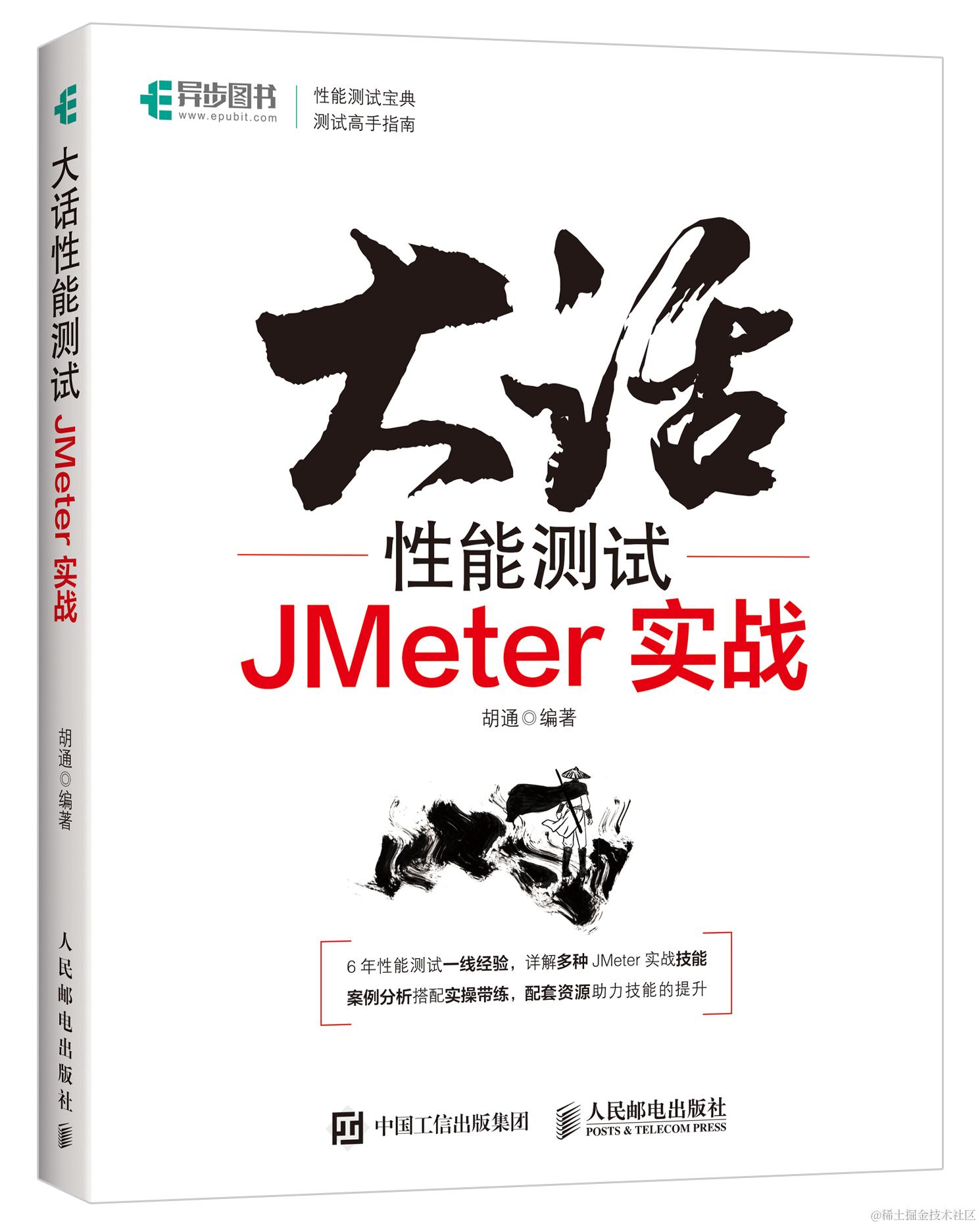 python和测试