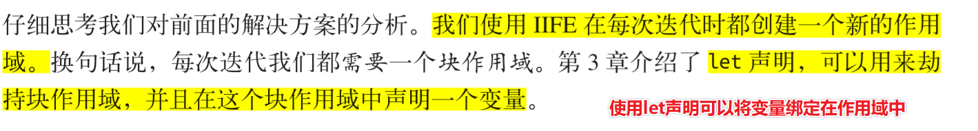 图片[7]-「注解」《你不知道的JavaScript（上卷）》第五章：作用域闭包-一一网